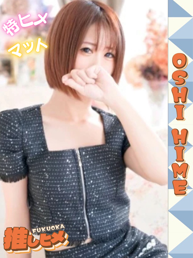 小梅クラブ ゆみ【特ヒメコース対応】