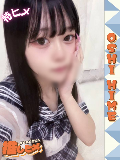 ふうか【特ヒメコース対応】プロフィール写真