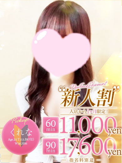 くれなプロフィール写真