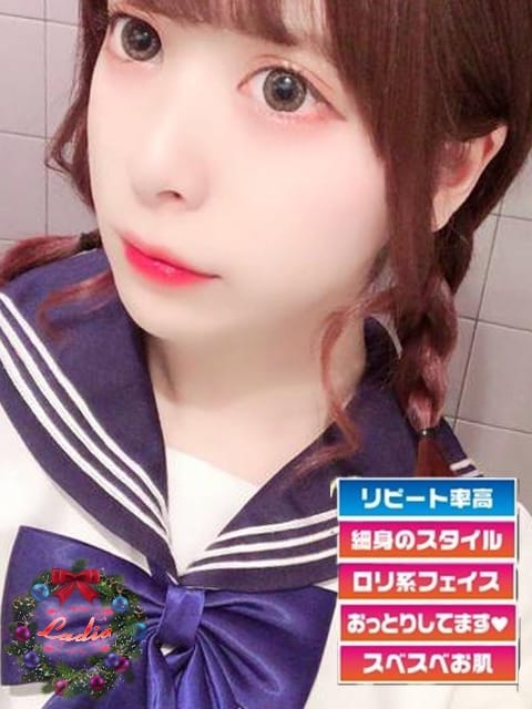 Ladia　ほうか 笑顔が可愛い女の子