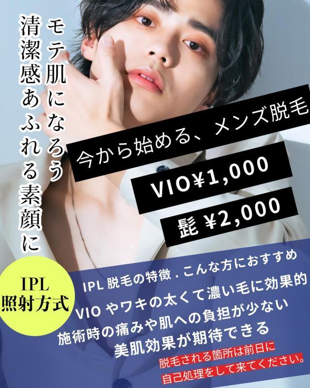 Liberty(リバティ)　脱毛＆洗体マッサージコース