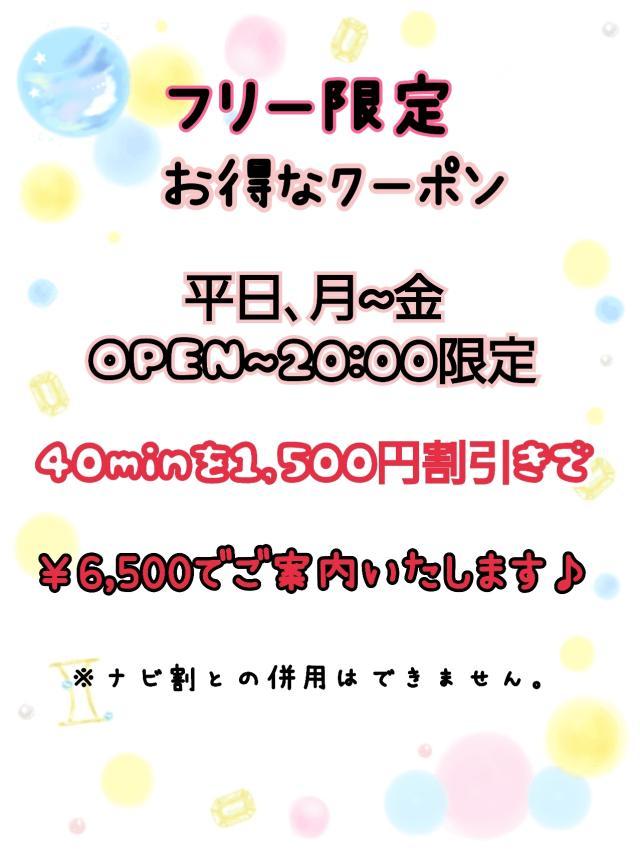 Liberty(リバティ)(メンズエステ) 平日割り