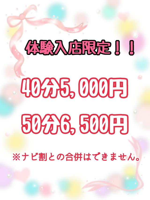 体入入店限定クーポン Liberty(リバティ)