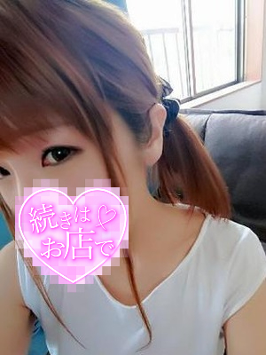 萌（もえ）プロフィール写真