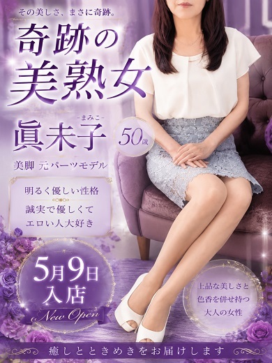 Madam  Cherish(大分市)の女の子
