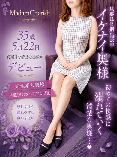 大分市デリヘル Madam  Ch Sana【サナ】(