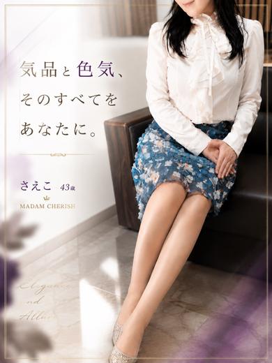 Madam  Cherish(大分市)の女の子