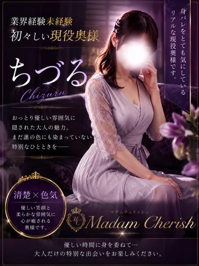 ちづるプロフィール写真