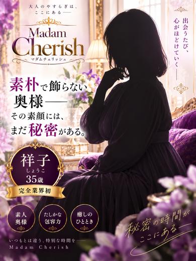 Madam  Cherish(大分市)の女の子