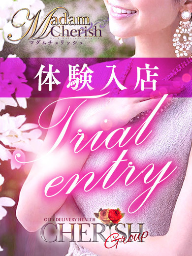Madam  Cherish(大分市)の女の子