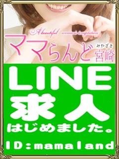 ママらんど宮崎店　店長