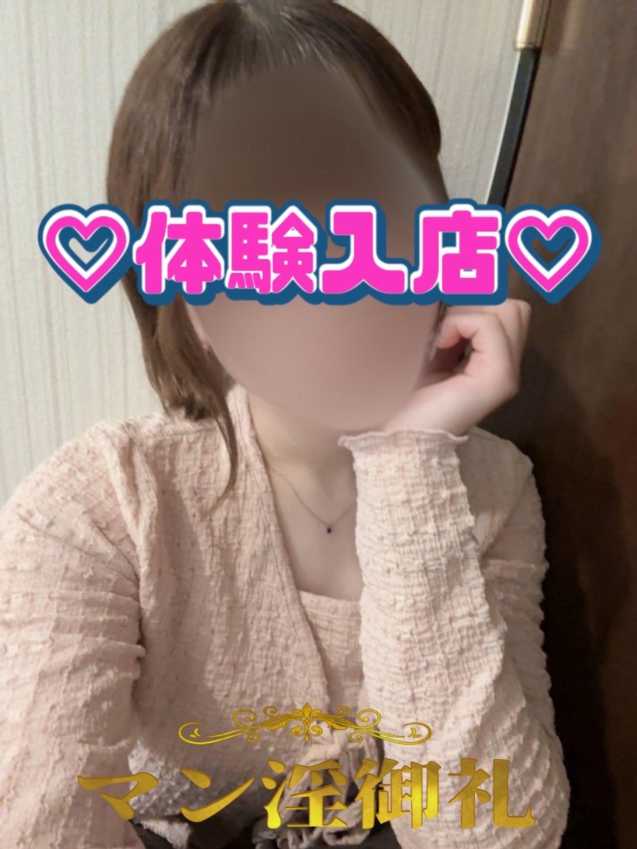 MANIN-ONREIマン淫御礼　店長