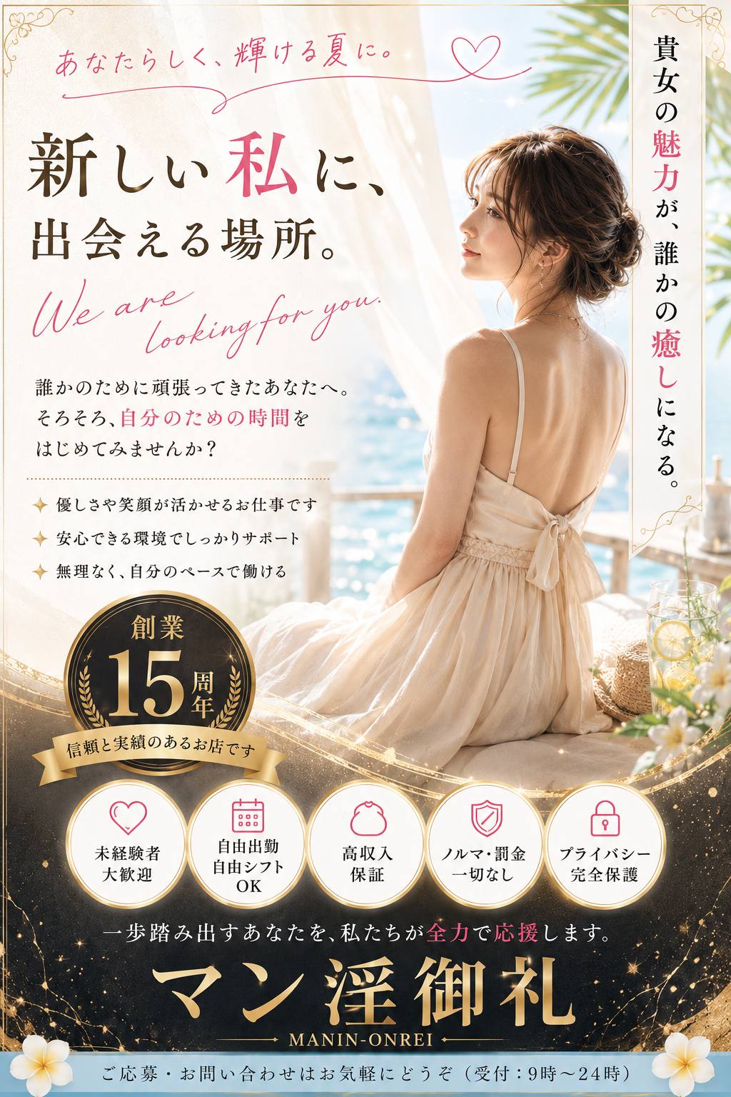 MANIN-ONREIマン淫御礼　店長