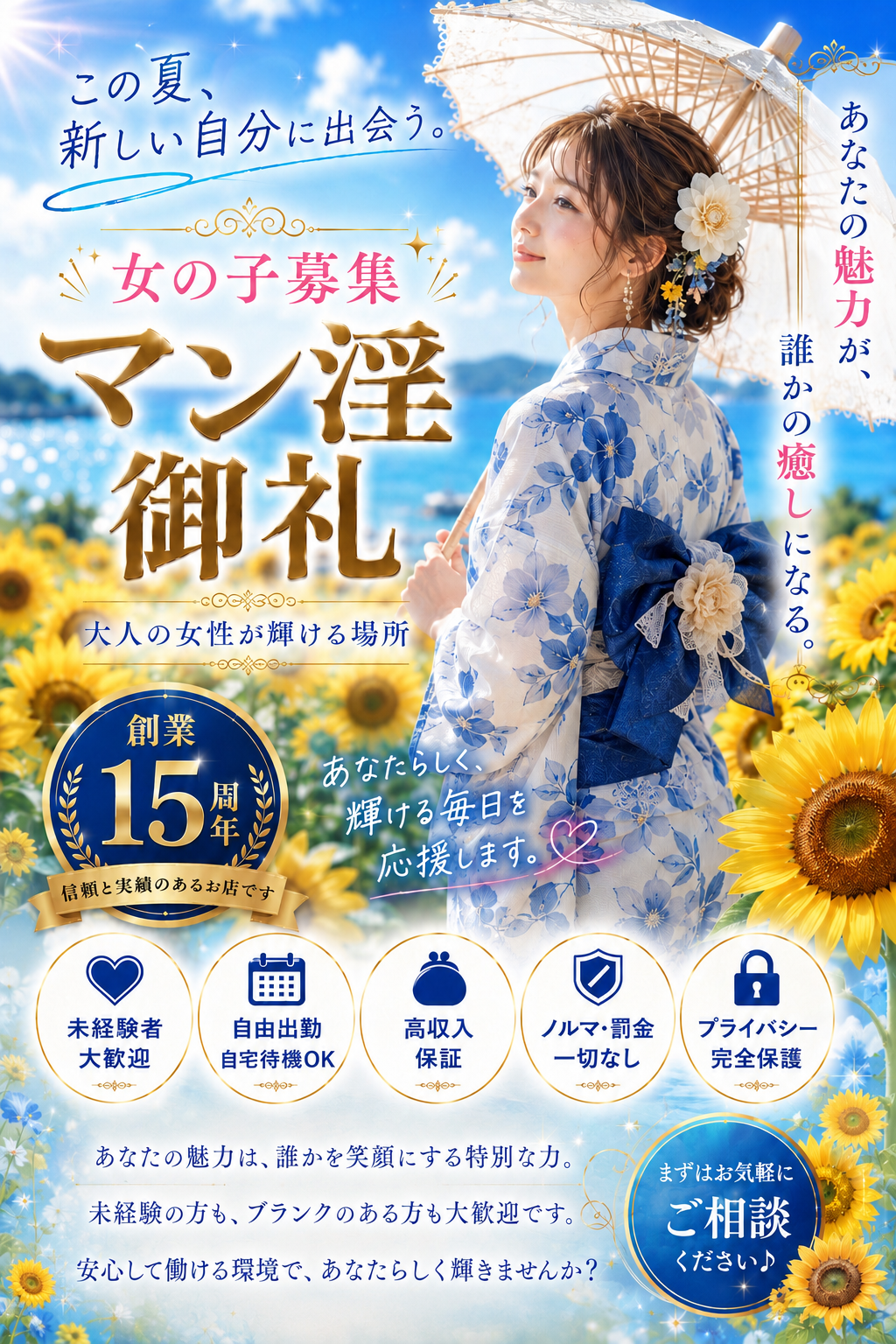 MANIN-ONREIマン淫御礼　店長