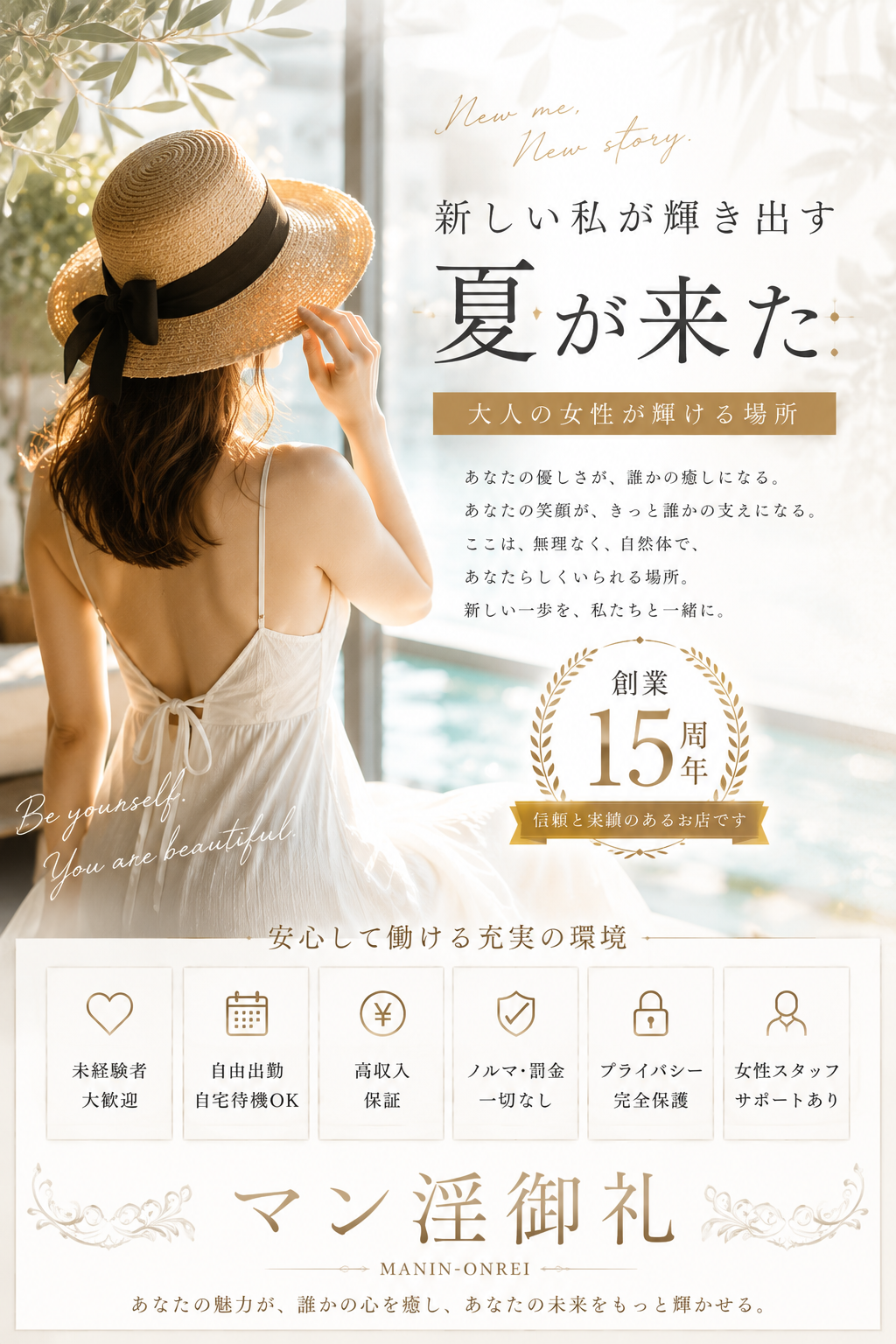 MANIN-ONREIマン淫御礼　店長