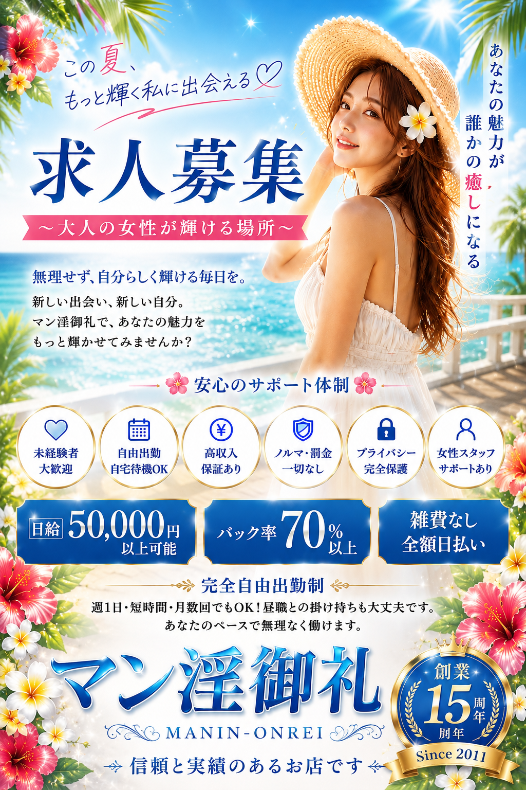 MANIN-ONREIマン淫御礼　店長