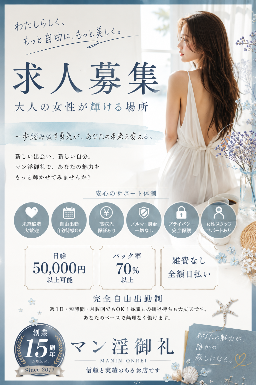 MANIN-ONREIマン淫御礼　店長