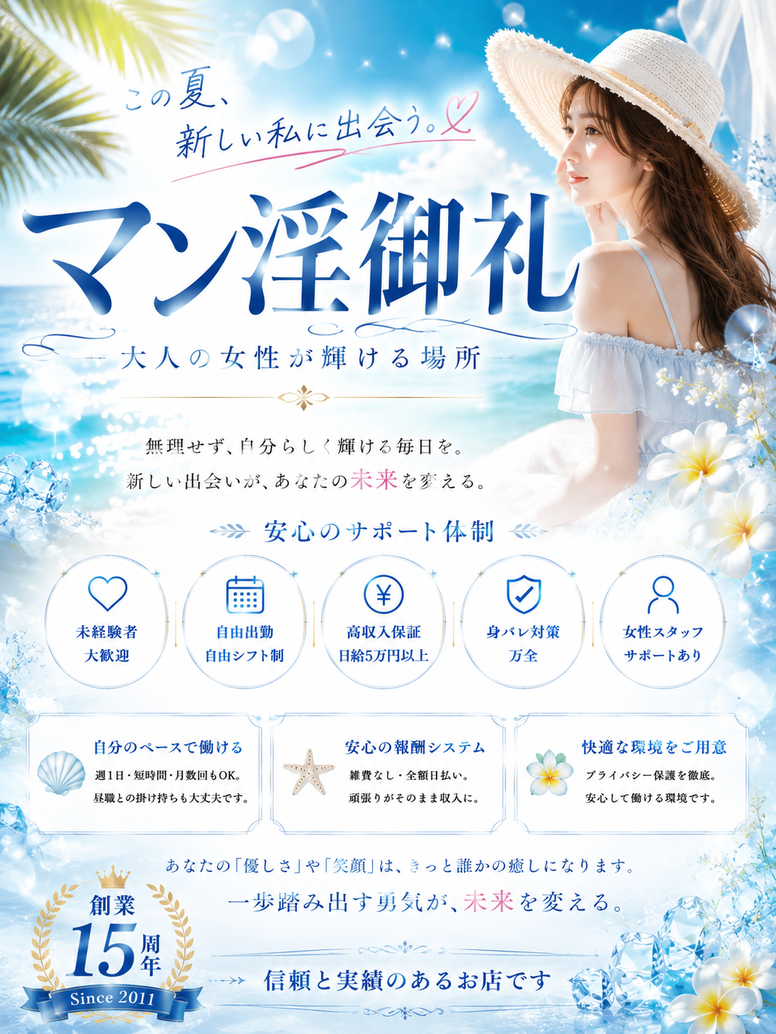 MANIN-ONREIマン淫御礼　店長