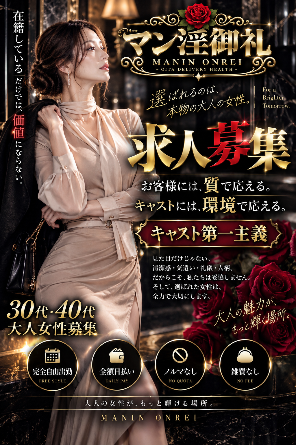 MANIN-ONREIマン淫御礼　店長
