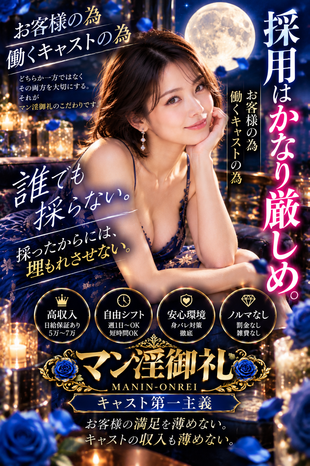 MANIN-ONREIマン淫御礼　店長