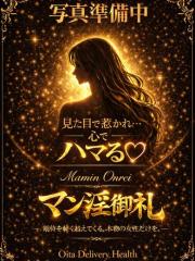 MANIN-ONREIマン淫御礼