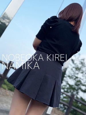 ナミカ(スレンダー可愛い系)プロフィール写真