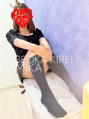 ナミカ(スレンダー可愛い系)プロフィール写真