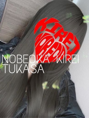 ツカサ(愛嬌抜群)