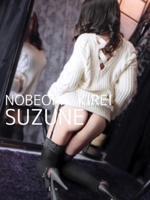 延岡市デリヘル KIREI 体験スズネ