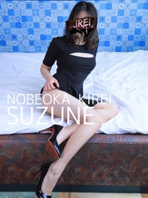 体験スズネプロフィール写真