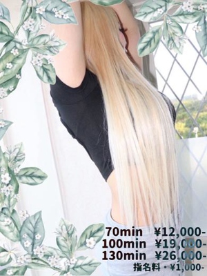 クロエ(アロマコース対応美)プロフィール写真