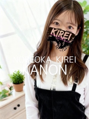 体験カノン(究極の癒し美人♡)プロフィール写真