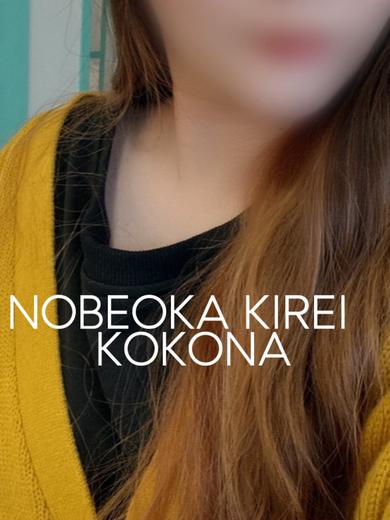 体験ココナプロフィール写真