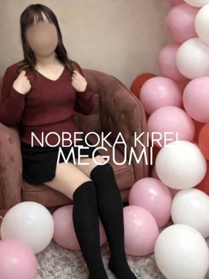 体験メグミ(エッチな事大好きっ)プロフィール写真