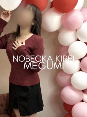 体験メグミ(エッチな事大好きっ)プロフィール写真