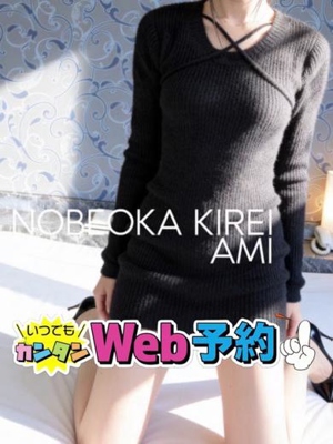 体験アミ(スレンダー界の女神♡)プロフィール写真