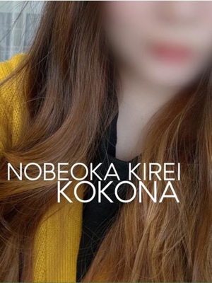 ココナ(癒し空間でゾッコン)プロフィール写真