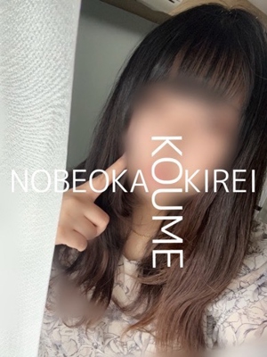 体験コウメ(触れたくなる透明感)プロフィール写真