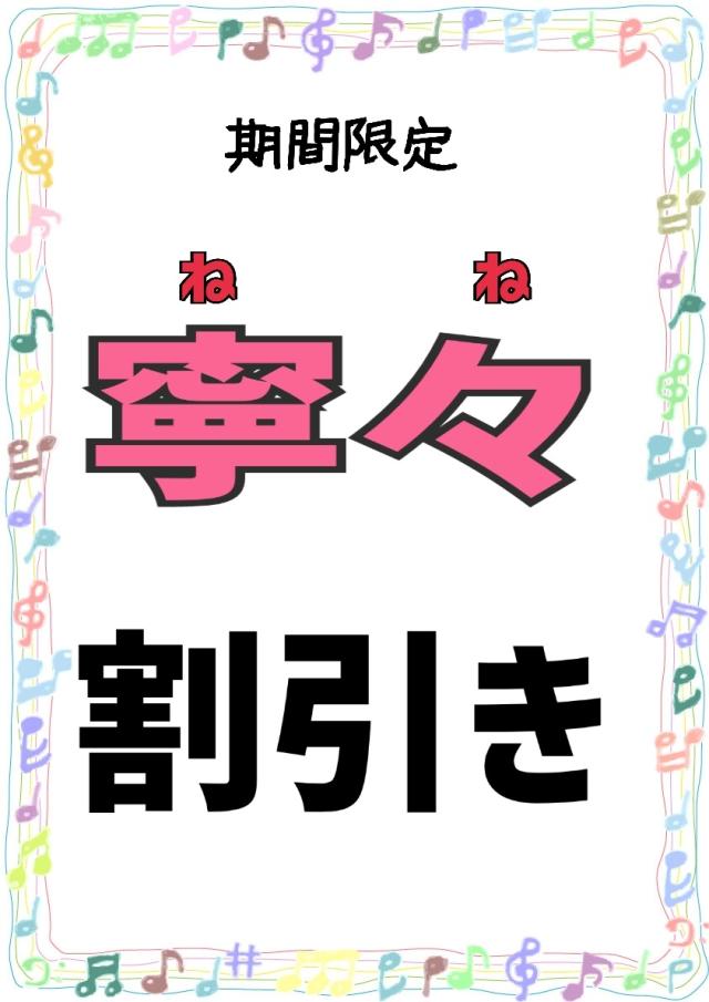 寧々(期間限定・割引)プロフィール写真