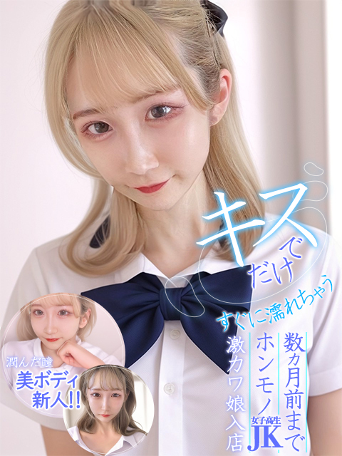むきたまっ！～制服×恋愛～　るる