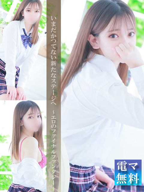 なぎさプロフィール写真