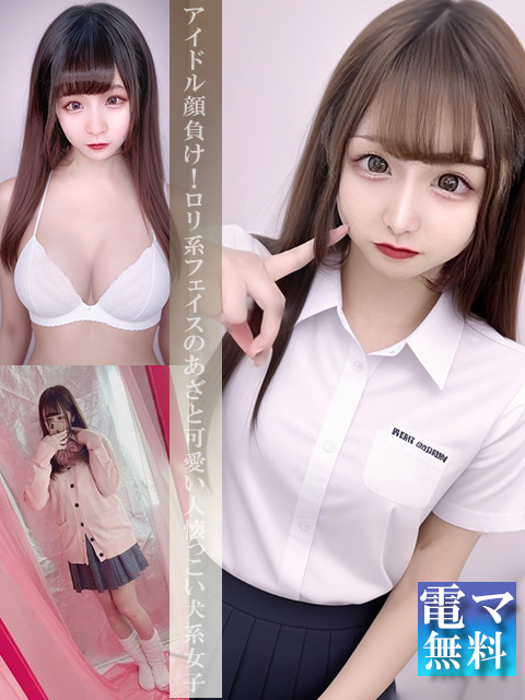 むきたまっ！～制服×恋愛～(中津市)の女の子