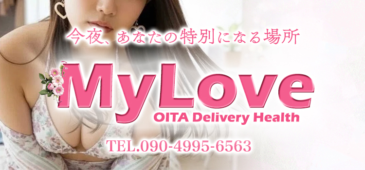 大分市デリヘル My Love