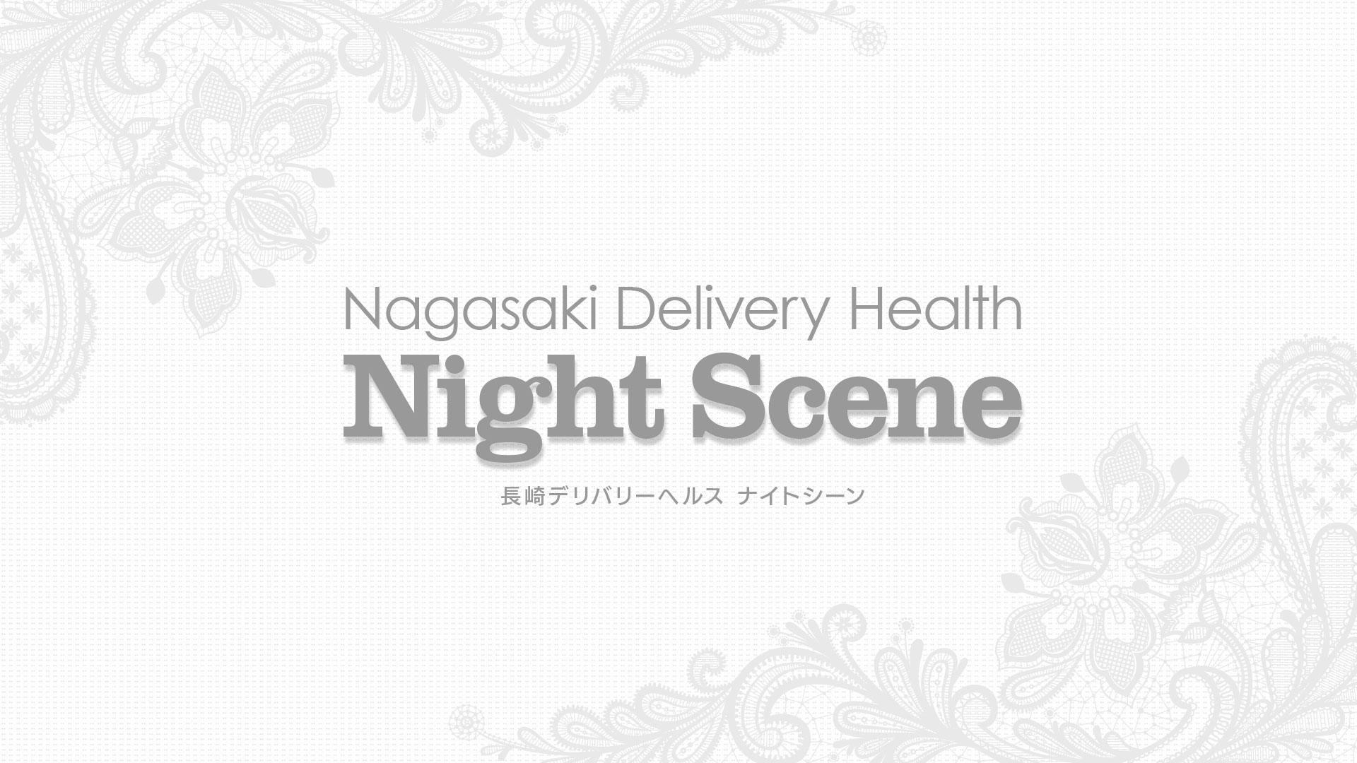 長崎市デリヘル ナイトシーン