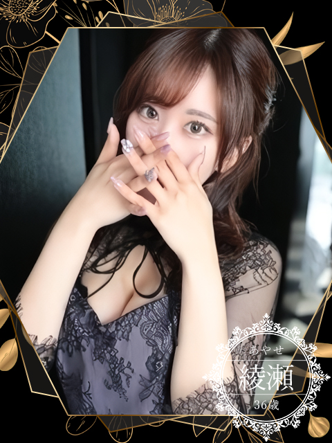 恥辱の肉奉仕　綾瀬