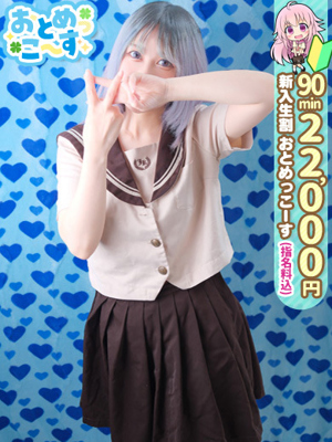 【りか】138センチ妹系♡プロフィール写真