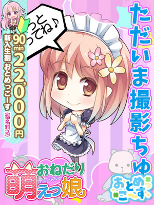 おねだり萌えっ娘 【すず】ふわふわロリロリ