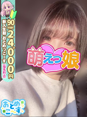 【れむ】透明感抜群♡ガチ恋必至プロフィール写真