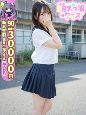 【ことみ】18歳素人ロリカワプロフィール写真