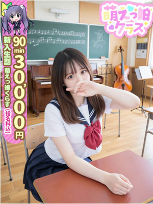 【ことみ】18歳素人ロリカワプロフィール写真